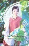 中山美穂