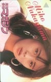 中山美穂 月刊少年マガジン