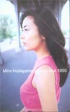 中山美穂 Concert tour1999