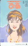 中江有里 ぴあ