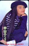中山エミリ ヤングマガジン