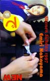 中山エミリ 少年サンデー’97