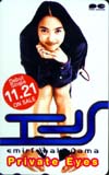 中山エミリ Private eyes
