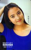 中山エミリ 住友VISA