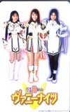 永井流奈 ヴァニーナイツ