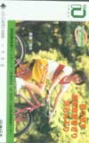 直瀬遥歩 自転車駐車場整備センター イオカード