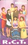 根本はるみ DVD Club RCT