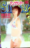 長澤奈央 ヤングサンデー