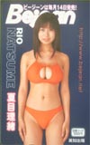 夏目理緒 Bejean 図書カード