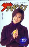 酒井法子 ザテレビジョン