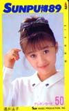 酒井法子 Sunpu博’89