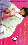 酒井法子