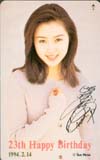 酒井法子 23歳誕生日