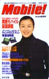 鈴木京香 Mobile