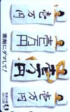 鈴木京香 素敵にだまして