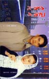 鈴木京香 君の名は