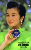 鈴木京香 浅田飴