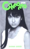 酒井彩名 Comomo