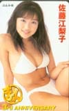 佐藤江梨子 コミックまぁるまん3周年記念