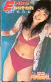 佐藤江梨子 ヤングアニマル