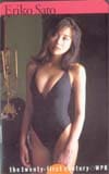 佐藤江梨子 プレイボーイ