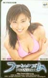 鈴木史華 ファンタズム