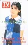 鈴木杏 TVガイド 39th | 鈴木杏 | カードショップトレジャー