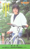 鈴木杏 自転車駐車場整備センター Tカード