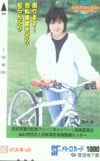 鈴木杏 自転車駐車場整備センター メトロカード1000