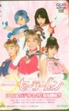 沢井美優 北川景子 小松彩夏 美少女戦士セーラームーン クオカード
