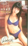 桜木睦子 少年チャンピオン