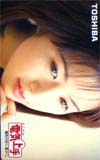 酒井法子 東芝電気上手