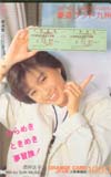 酒井法子 JR九州 大阪事務所 オレンジカード1000