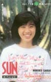 酒井法子 SUN MIYAZAKI JR九州 オレンジカード1000