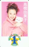 高橋由美子 ヤングジャンプ