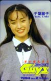 千葉麗子 コミックガイズ