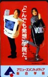 千葉麗子 アミューズメントメディア