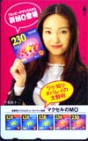 千葉麗子 マクセルMO