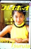 鶴田真由 プレイボーイ