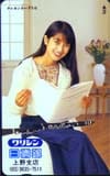 鶴田真由 日債銀ワリシン 上野支店