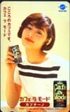 常盤貴子 カフェラモード カルピス