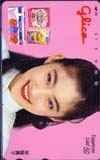 常盤貴子 グリコ