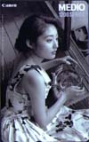 常盤貴子 CanonMEDIO