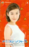 ともさかりえ メニコンソフトS