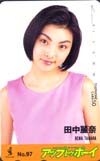 田中麗奈 アップトゥボーイ