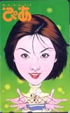 田中麗奈 ぴあ