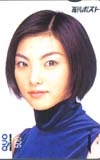 田中麗奈 週刊ポスト クオカード