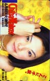 田中麗奈 ChibaWalker