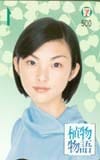 田中麗奈 植物物語 セブンイレブンギフトカード