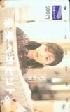 田中麗奈 朝日新聞 図書カード